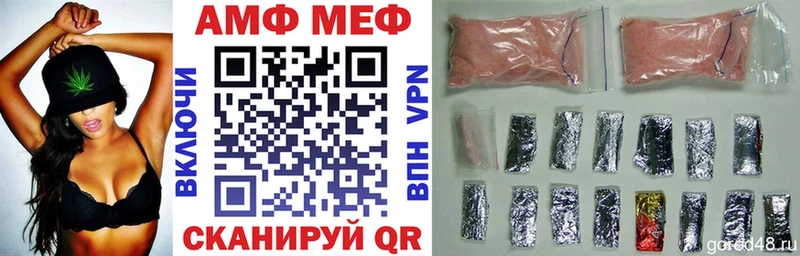 АМФ Розовый  где найти   Тара 