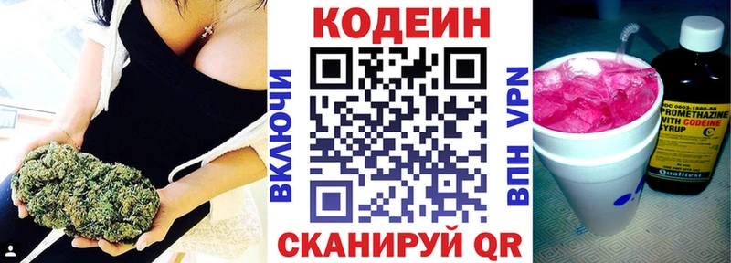 Codein напиток Lean (лин)  ОМГ ОМГ ТОР  Тара  цена наркотик 