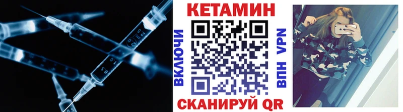 КЕТАМИН ketamine  где продают   Тара 