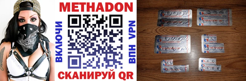 Метадон белоснежный  Тара 